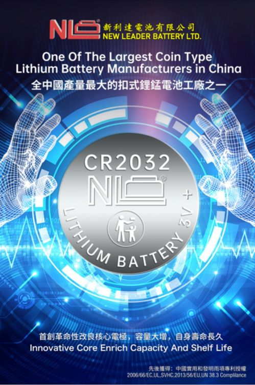 用電激活物聯網 新利達電池研發制造商將亮相IOTE物聯網展